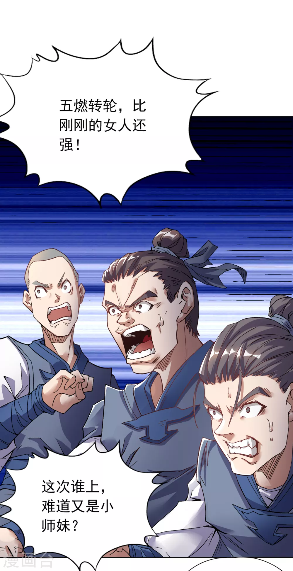 第18话 死人不用知道我的名字 第17页