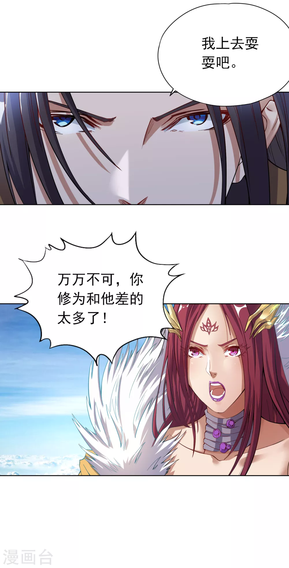 第18话 死人不用知道我的名字 第19页