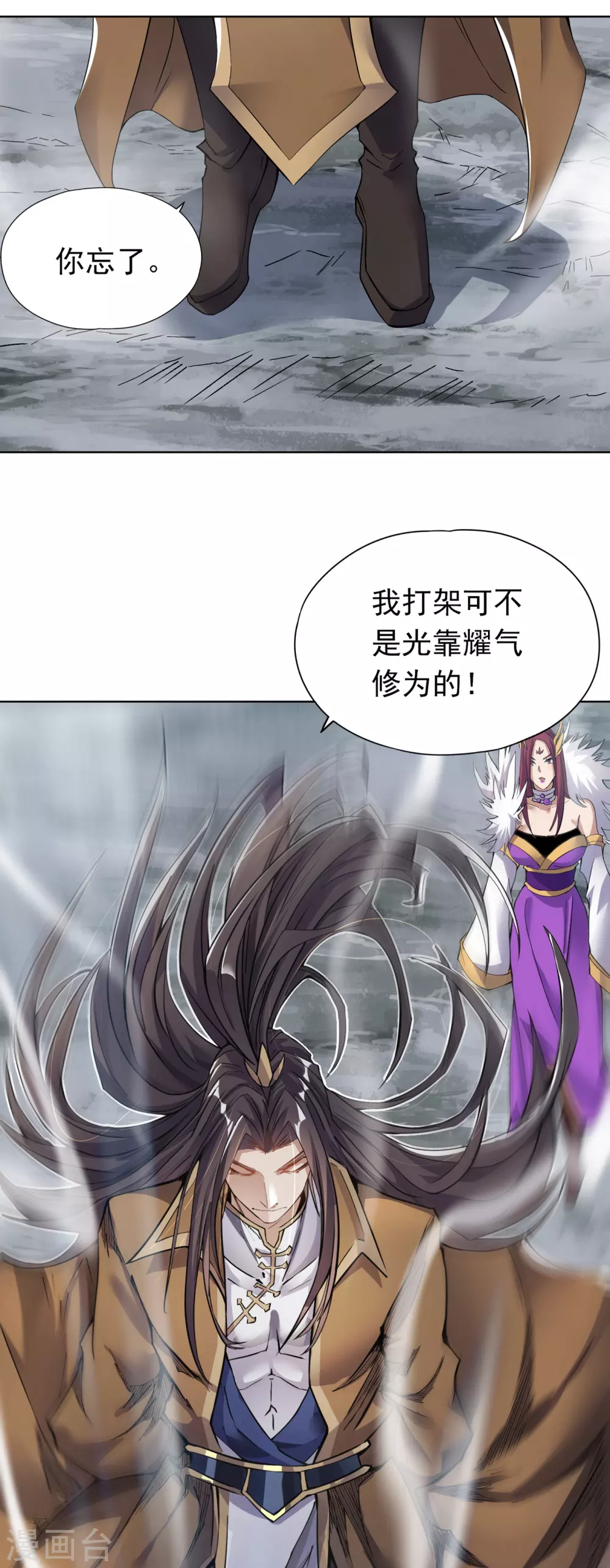 第18话 死人不用知道我的名字 第20页