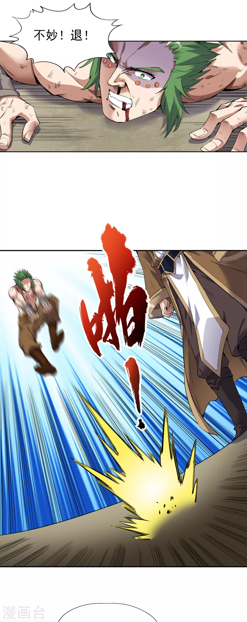 第18话 死人不用知道我的名字 第35页