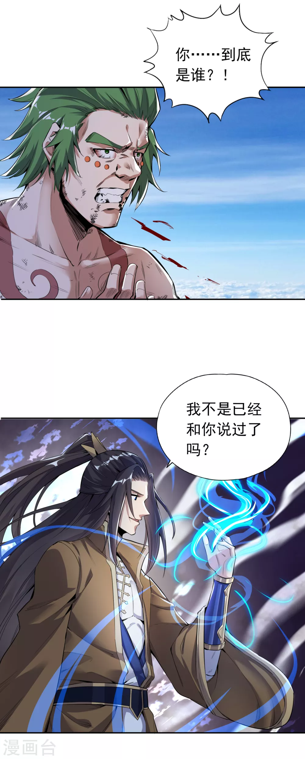 第18话 死人不用知道我的名字 第39页