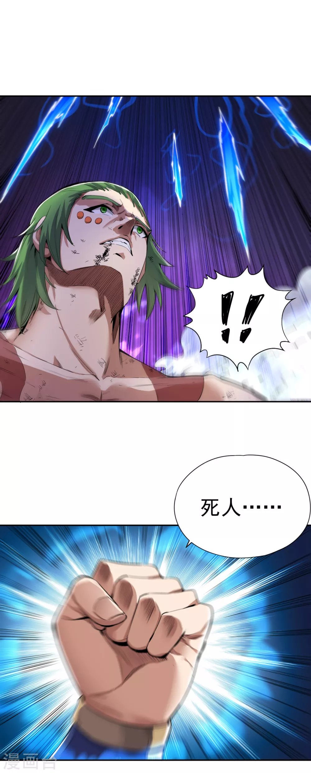 第18话 死人不用知道我的名字 第40页