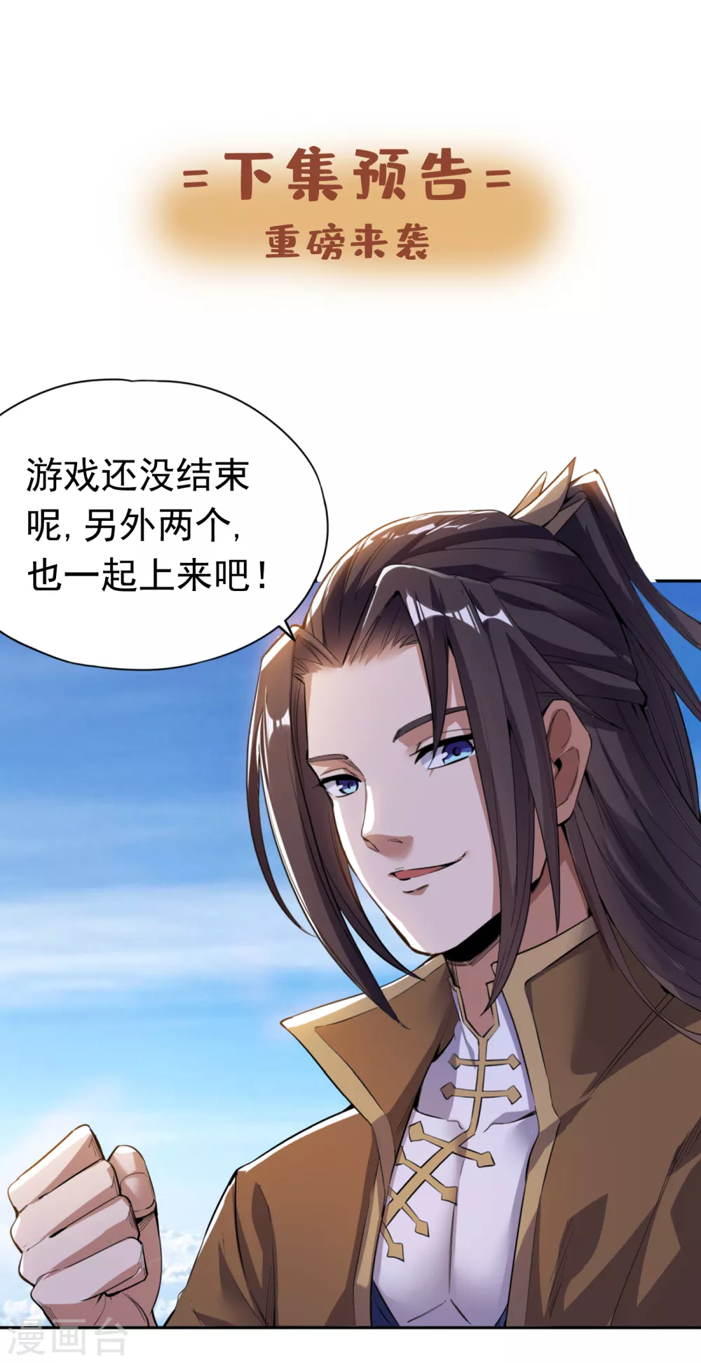第18话 死人不用知道我的名字 第42页