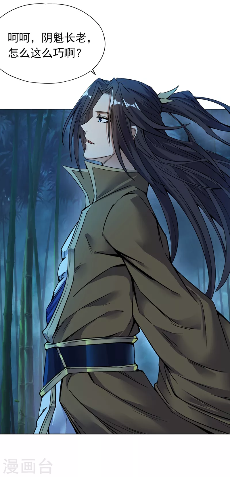 第15话 你可真让人兴奋！ 第4页