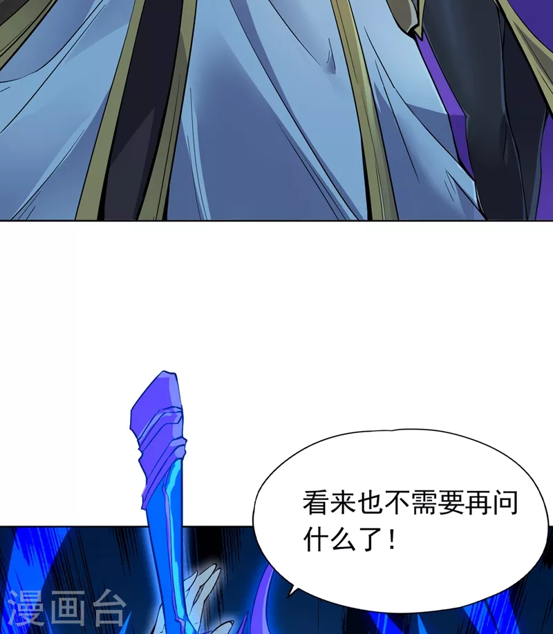 第15话 你可真让人兴奋！ 第8页