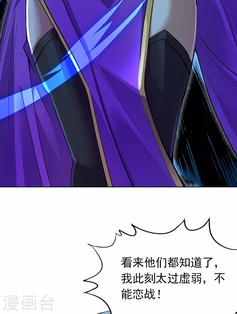 第15话 你可真让人兴奋！ 第10页