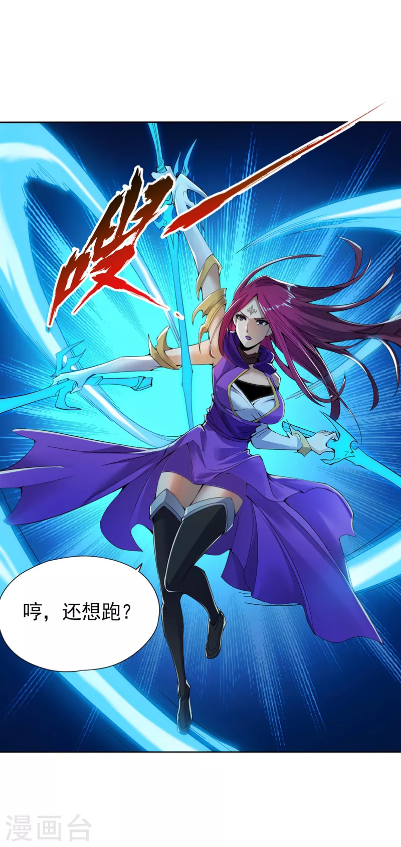 第15话 你可真让人兴奋！ 第12页