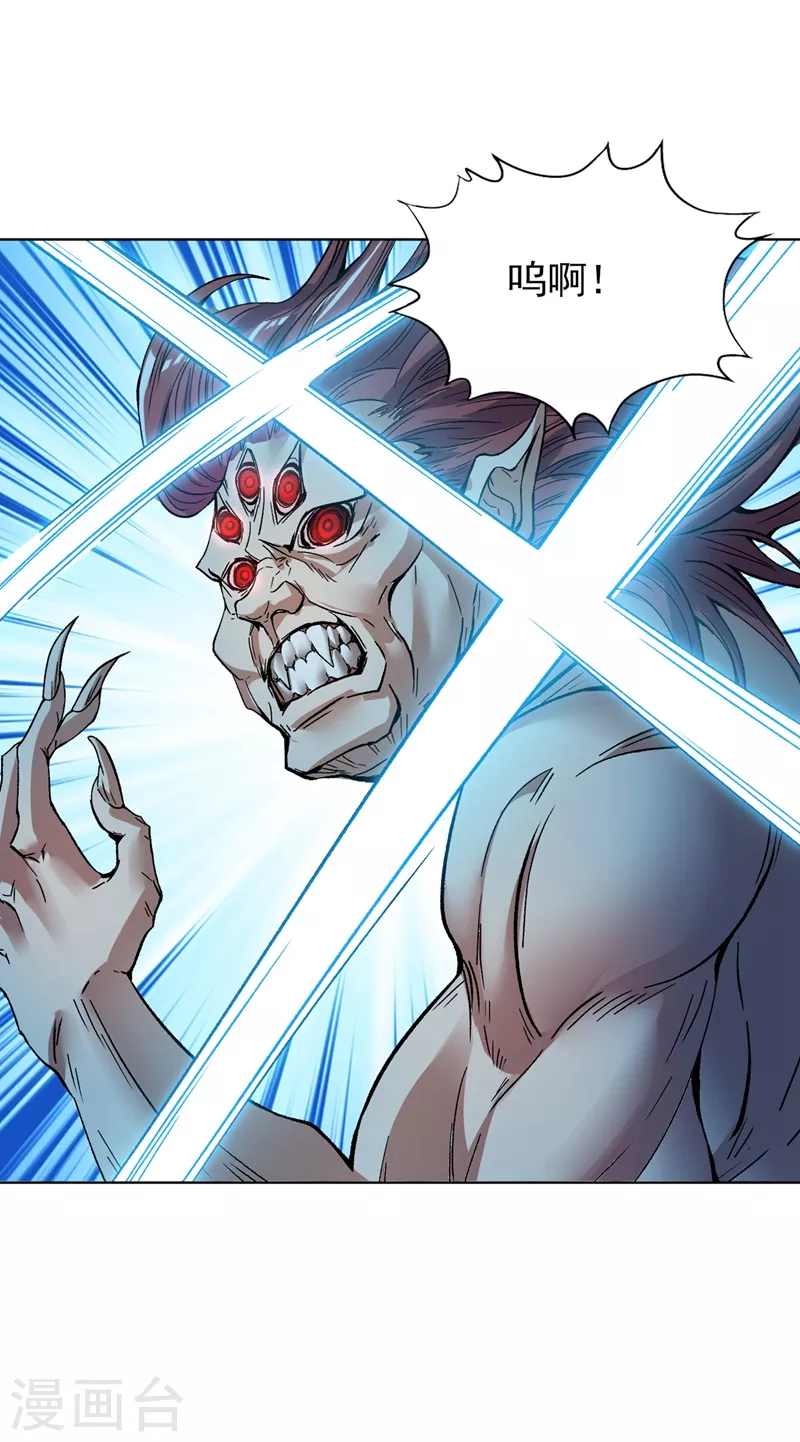 第15话 你可真让人兴奋！ 第13页