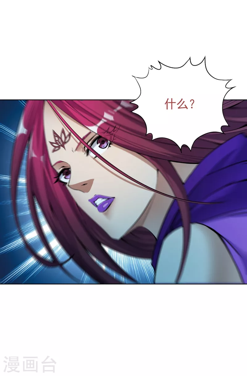 第15话 你可真让人兴奋！ 第19页