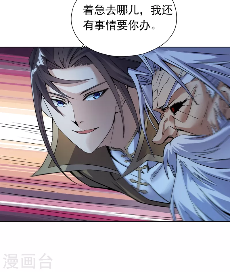 第15话 你可真让人兴奋！ 第22页