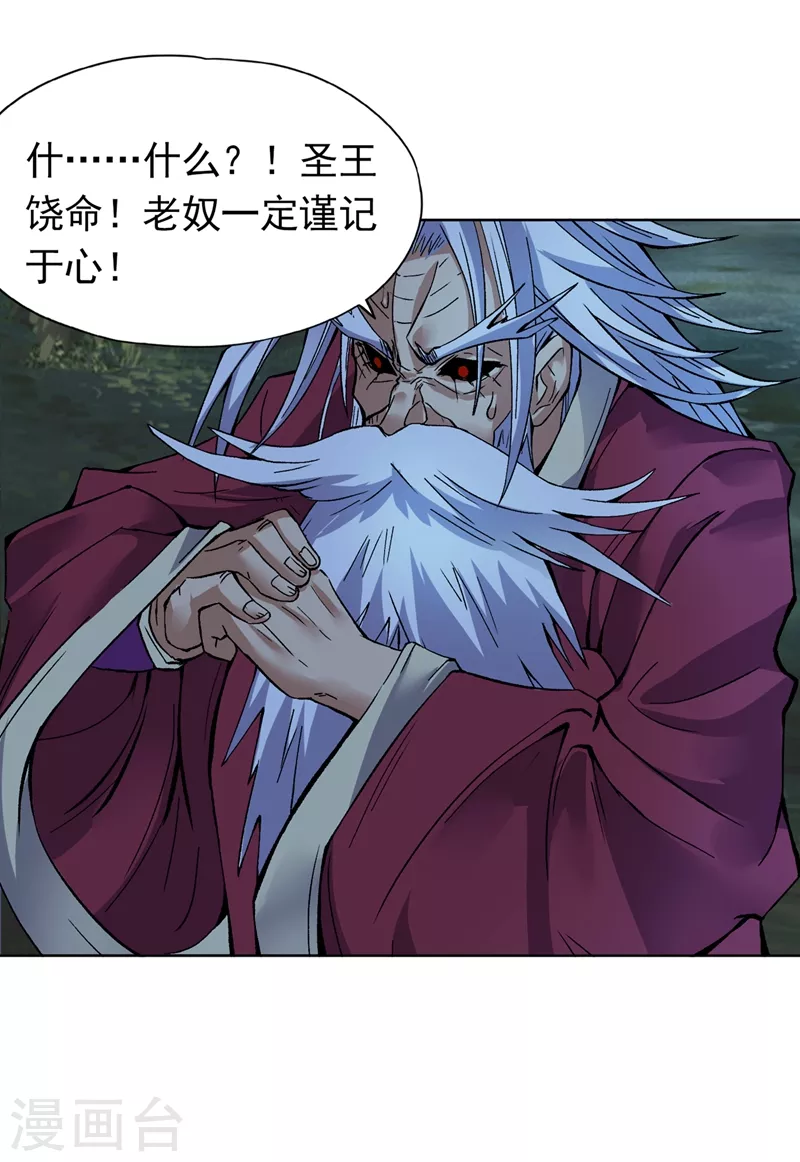 第15话 你可真让人兴奋！ 第25页