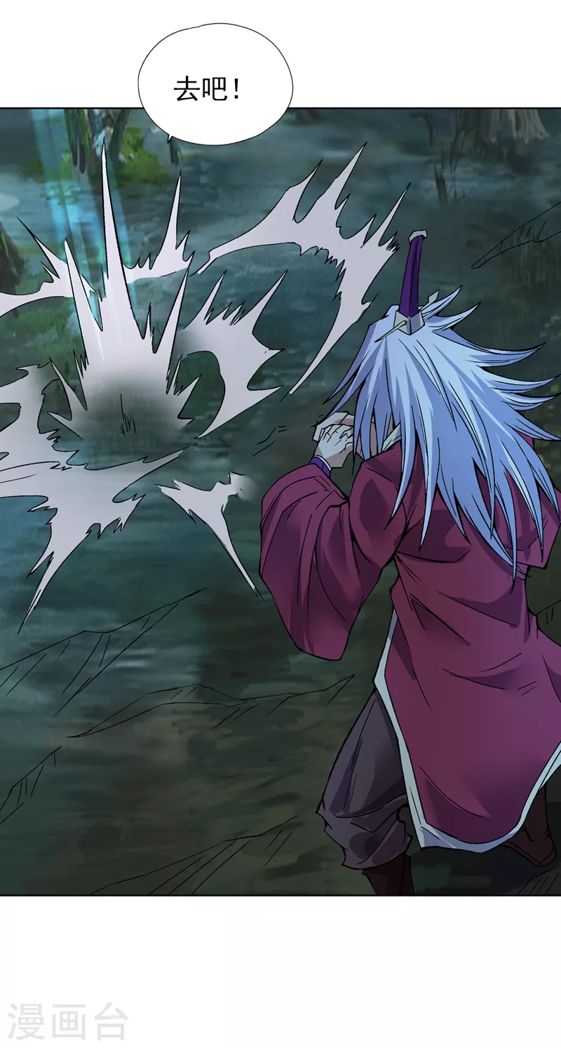 第15话 你可真让人兴奋！ 第26页