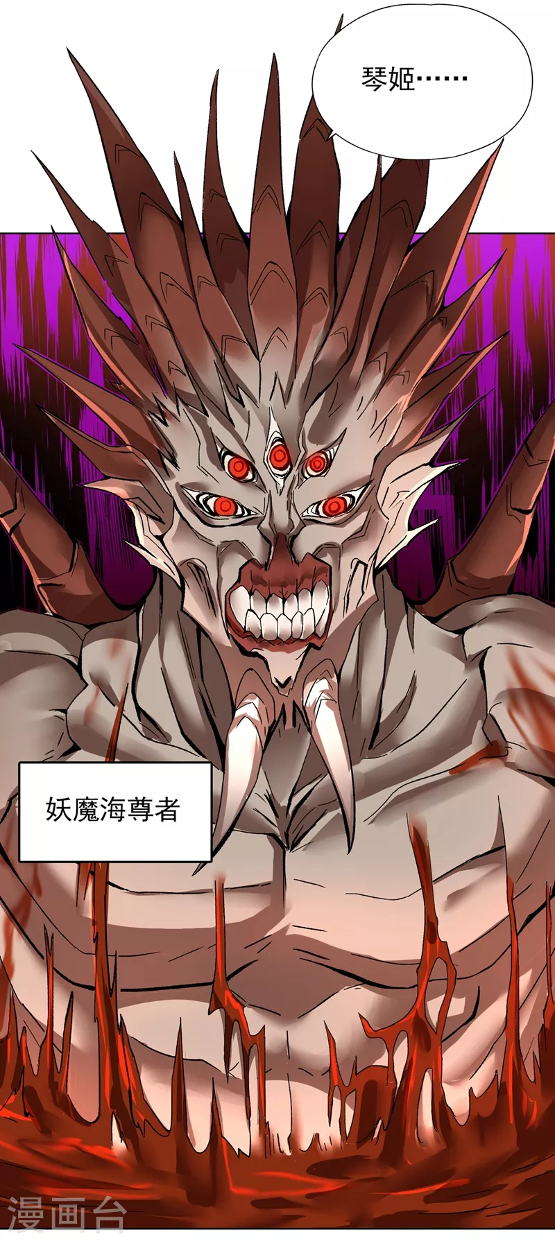 第15话 你可真让人兴奋！ 第35页