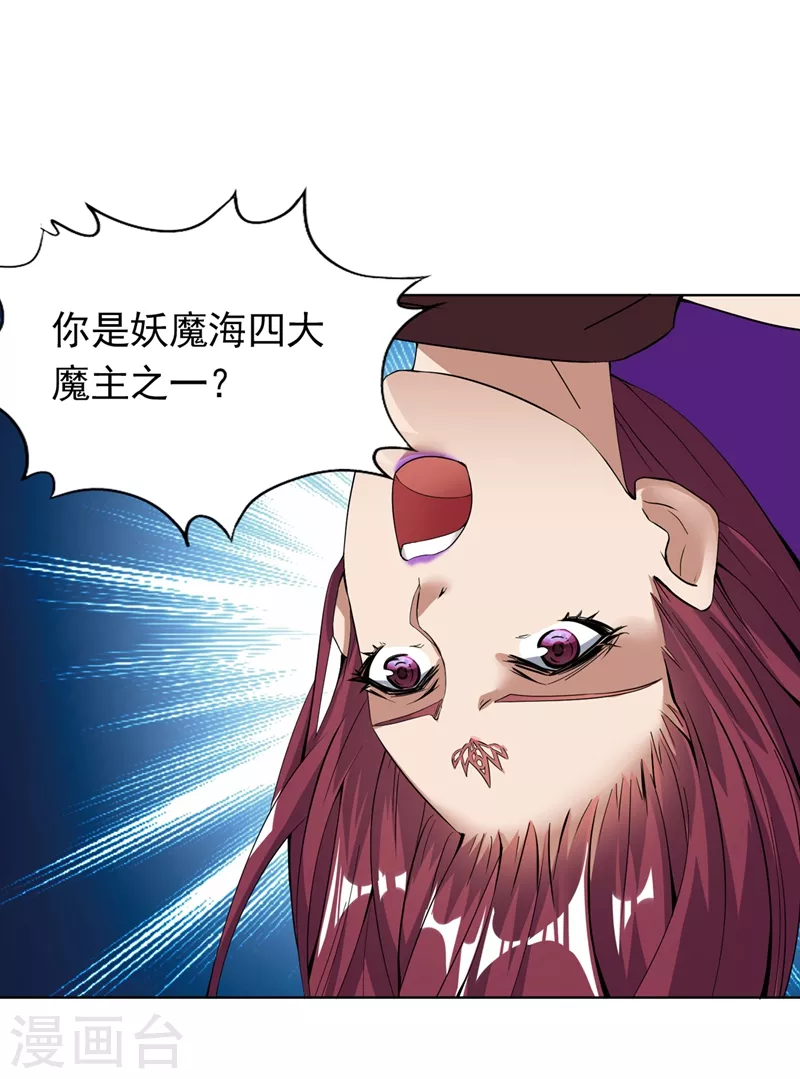 第15话 你可真让人兴奋！ 第36页