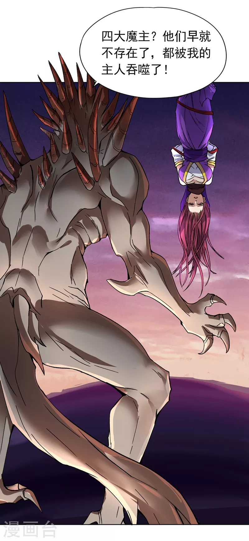 第15话 你可真让人兴奋！ 第37页