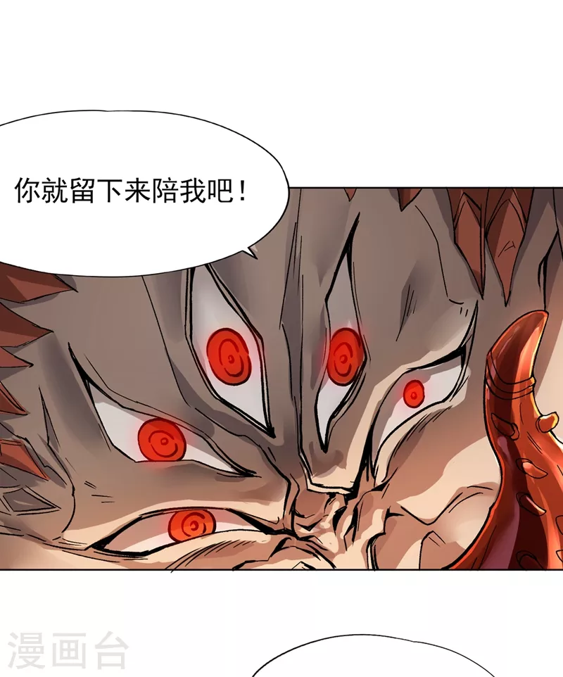 第15话 你可真让人兴奋！ 第39页