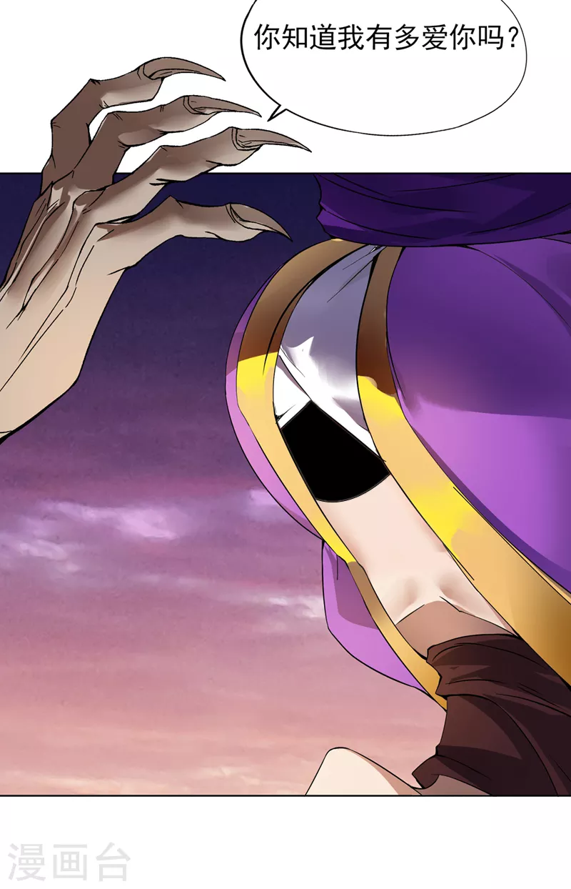 第15话 你可真让人兴奋！ 第40页