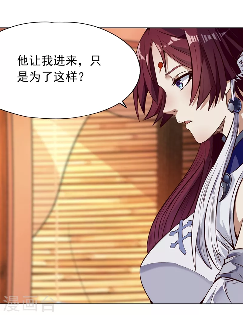 第10话 你的对手，是她！ 第2页