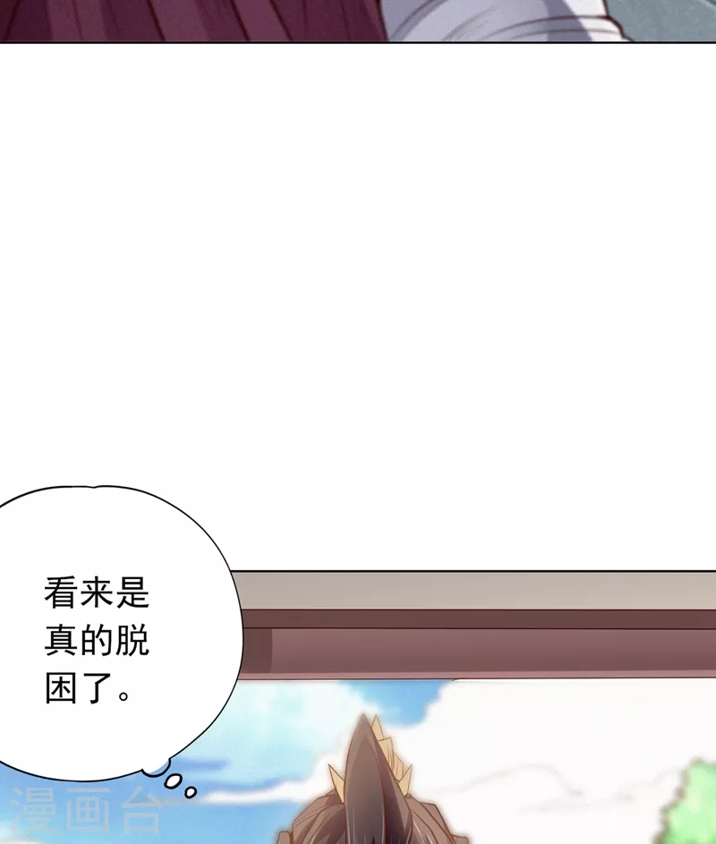 第10话 你的对手，是她！ 第7页