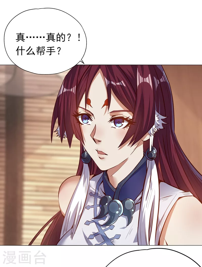 第10话 你的对手，是她！ 第12页