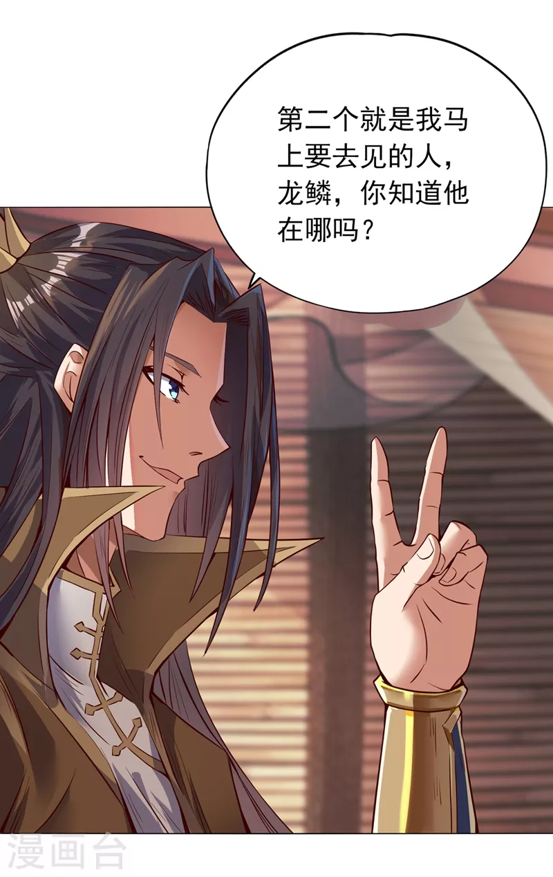 第10话 你的对手，是她！ 第14页
