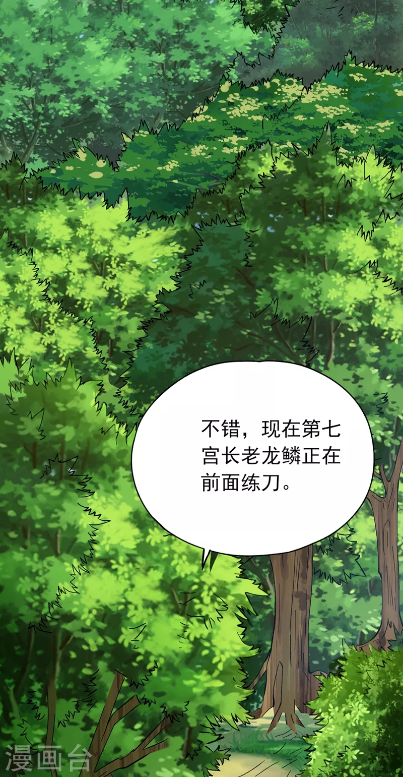 第10话 你的对手，是她！ 第19页