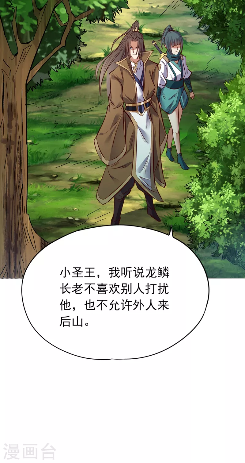 第10话 你的对手，是她！ 第20页