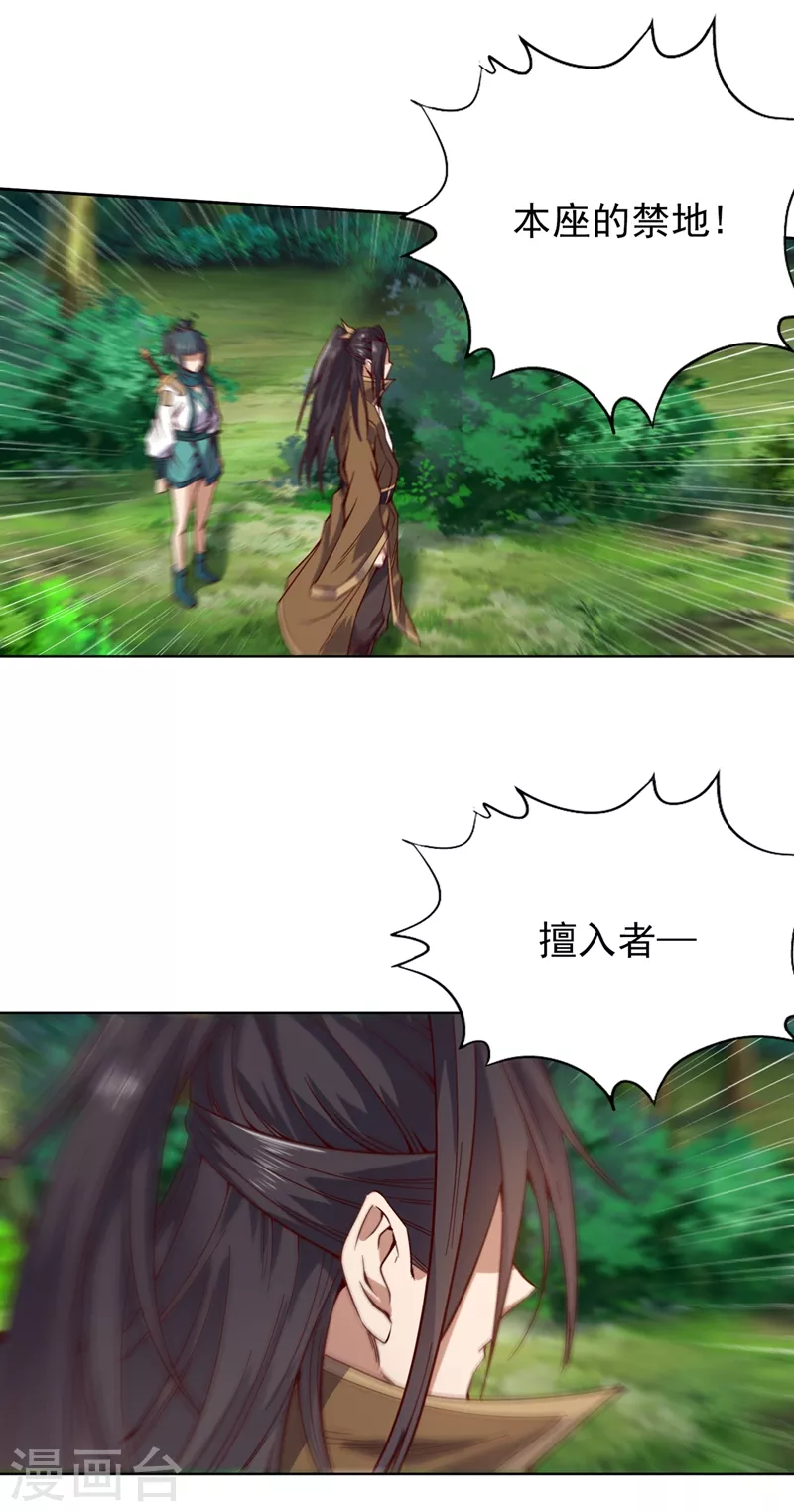 第10话 你的对手，是她！ 第26页