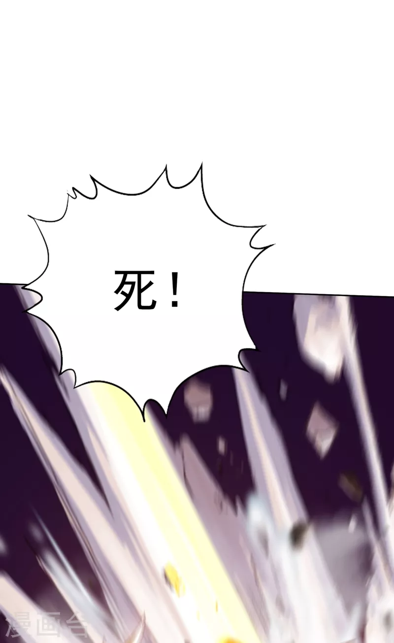 第10话 你的对手，是她！ 第28页