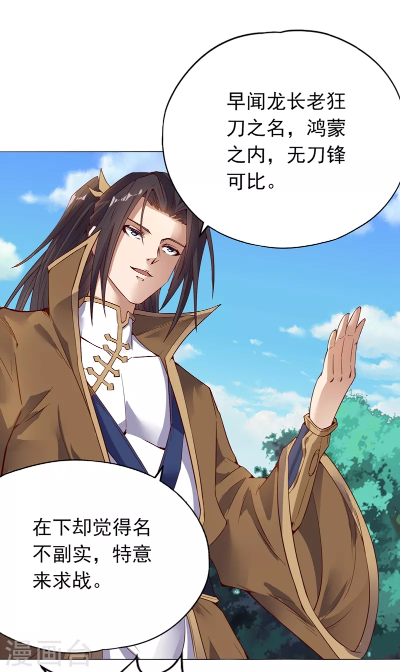 第10话 你的对手，是她！ 第35页