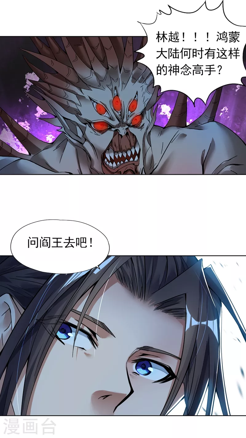 第16话 你们不想我吗？ 第12页
