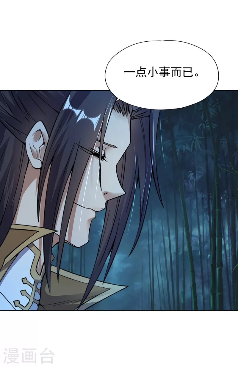第16话 你们不想我吗？ 第15页