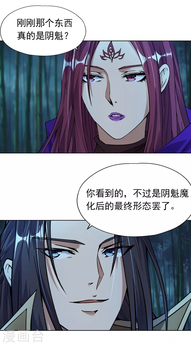 第16话 你们不想我吗？ 第16页
