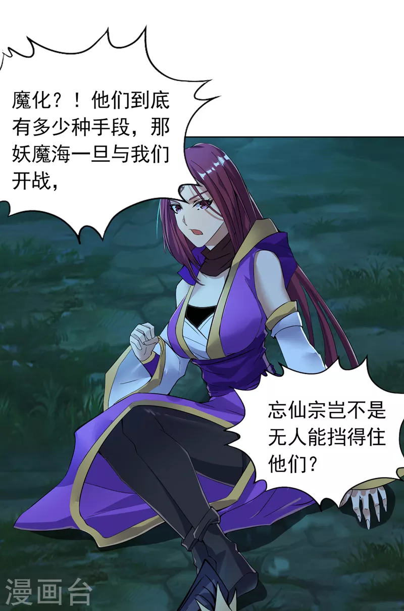 第16话 你们不想我吗？ 第17页