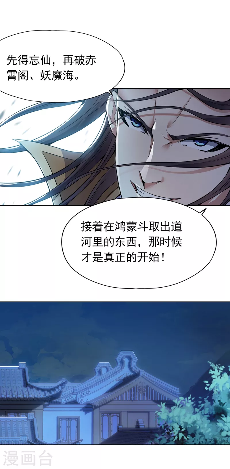 第16话 你们不想我吗？ 第20页