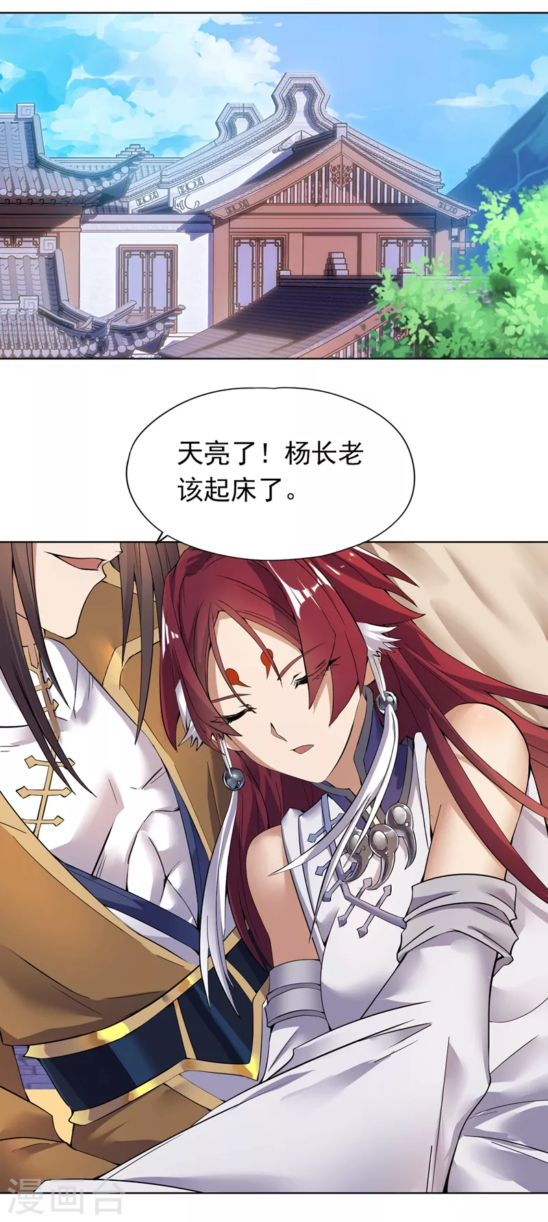 第16话 你们不想我吗？ 第23页