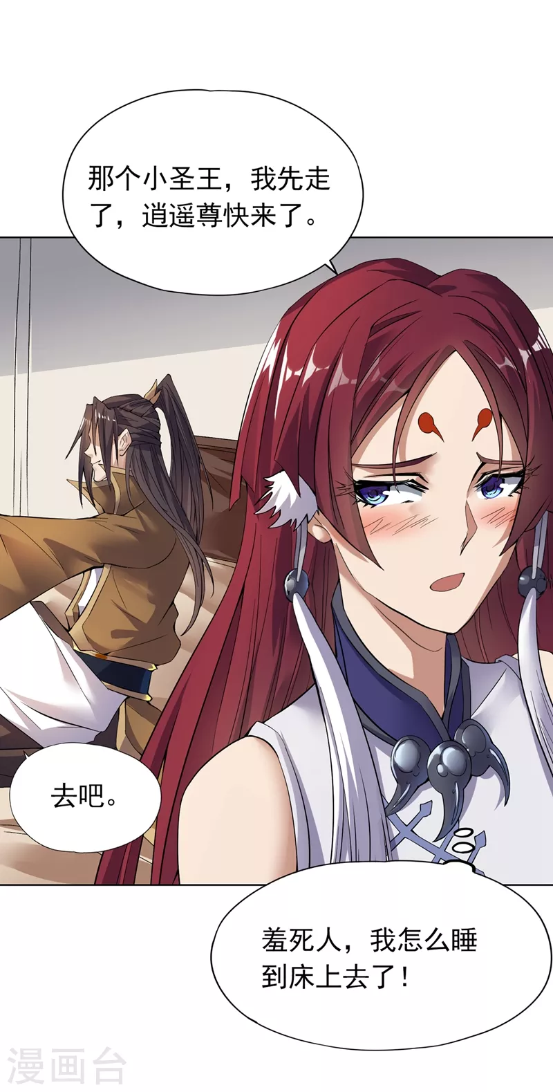 第16话 你们不想我吗？ 第26页