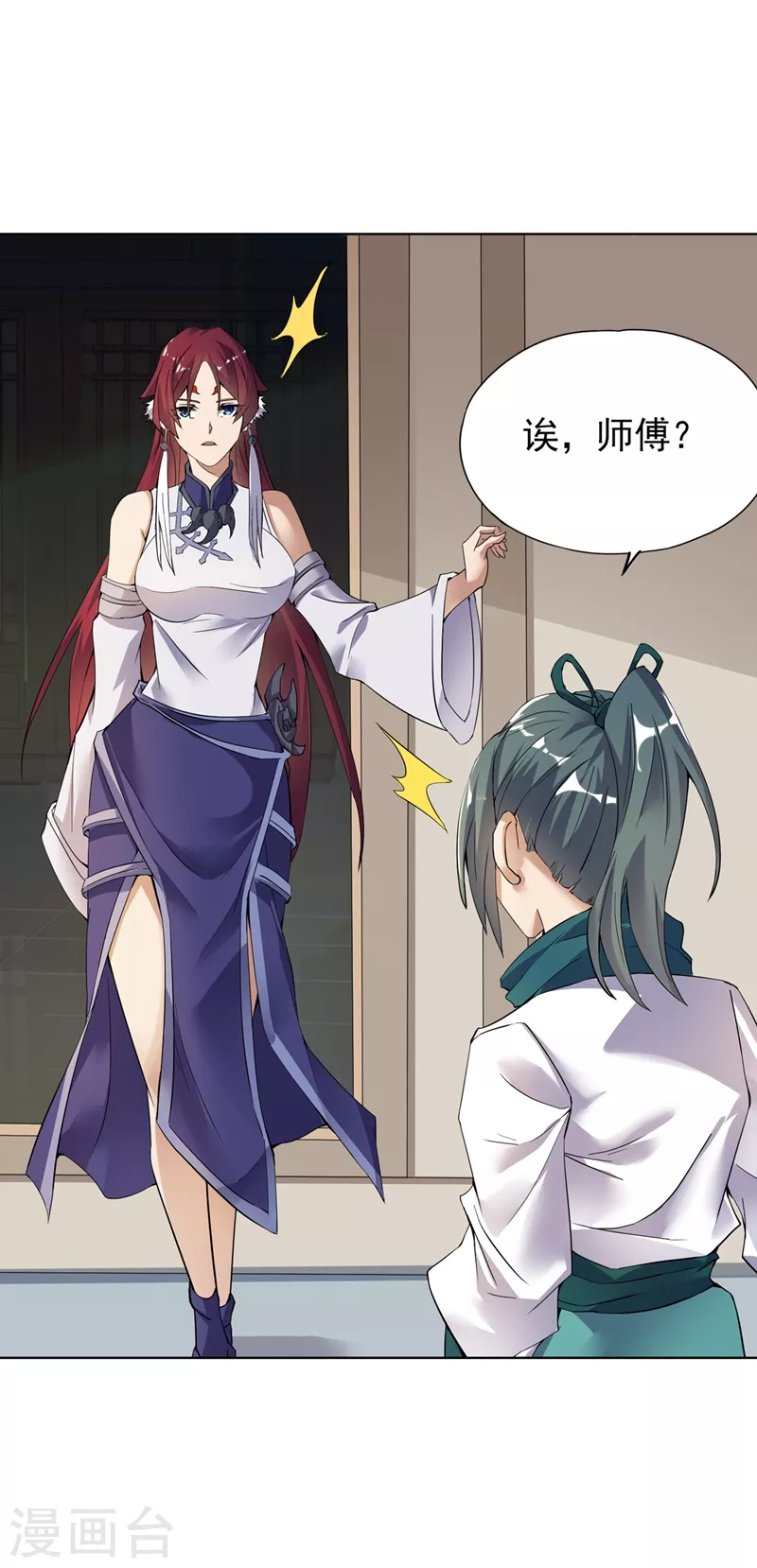 第16话 你们不想我吗？ 第27页
