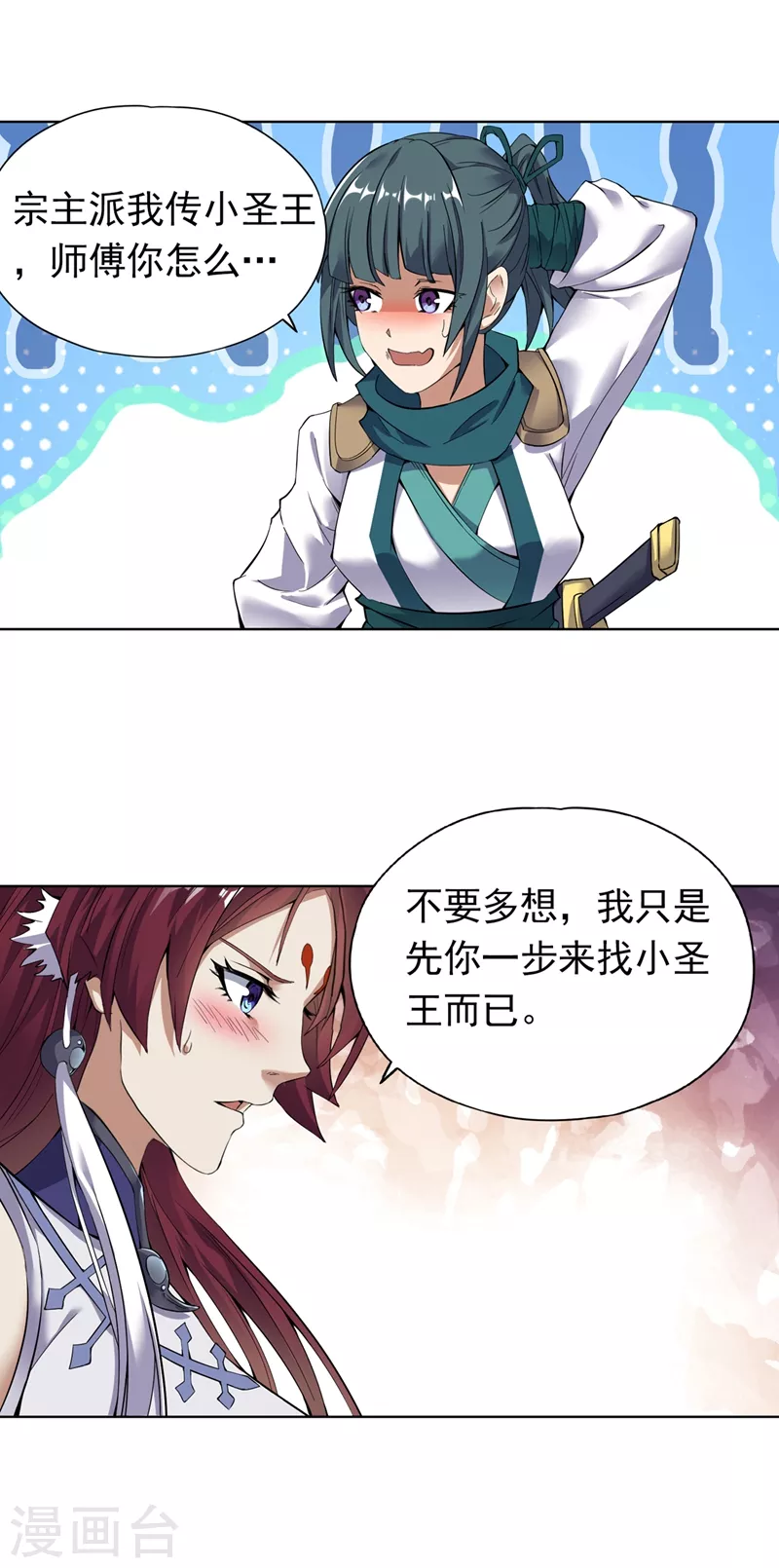 第16话 你们不想我吗？ 第28页