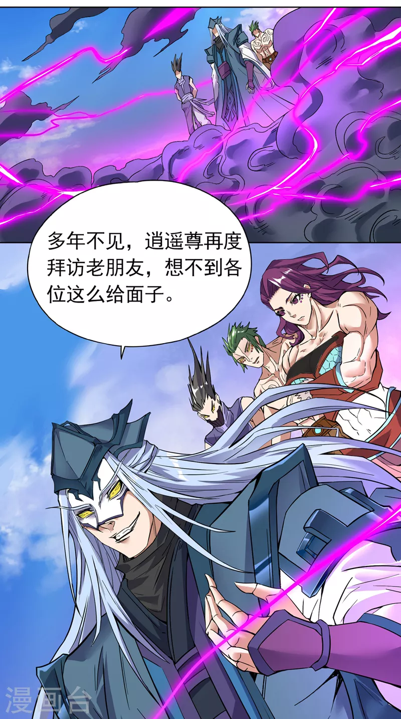 第16话 你们不想我吗？ 第32页