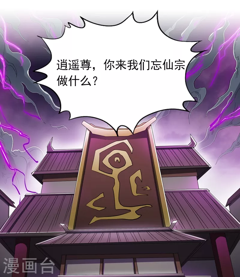 第16话 你们不想我吗？ 第36页