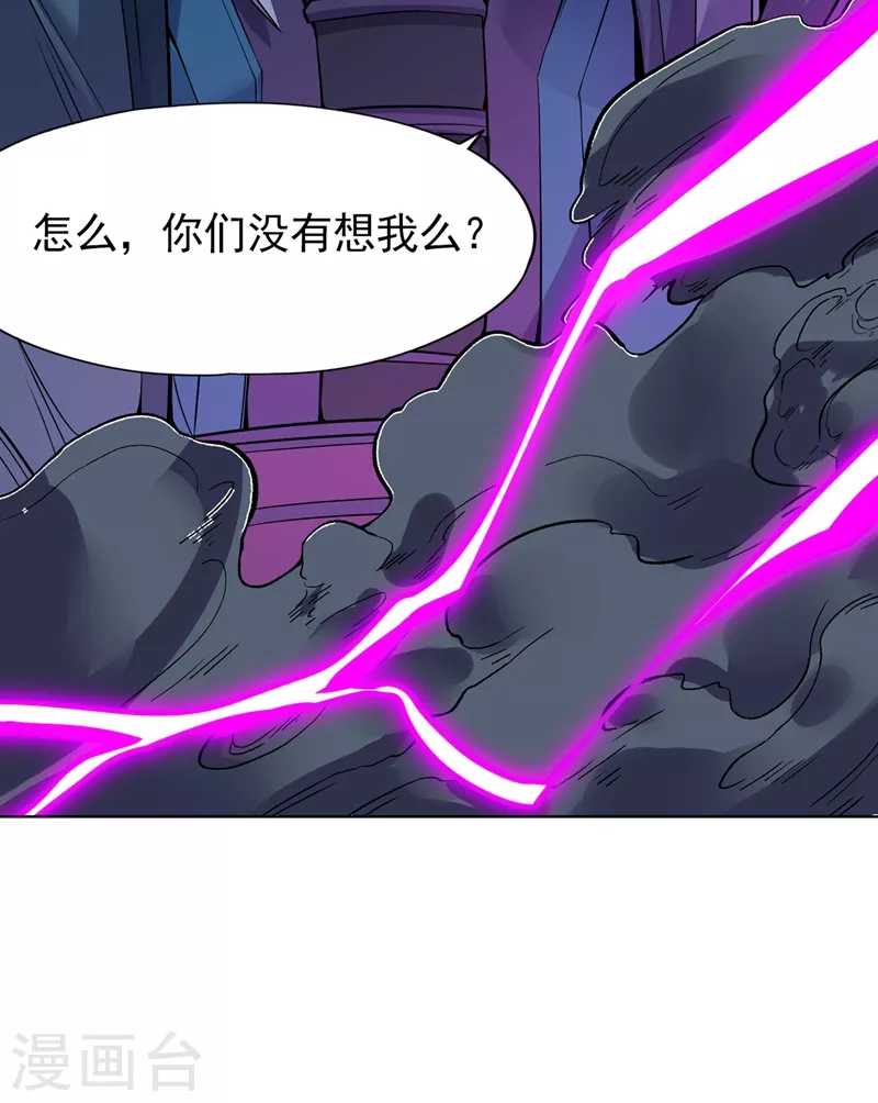 第16话 你们不想我吗？ 第39页