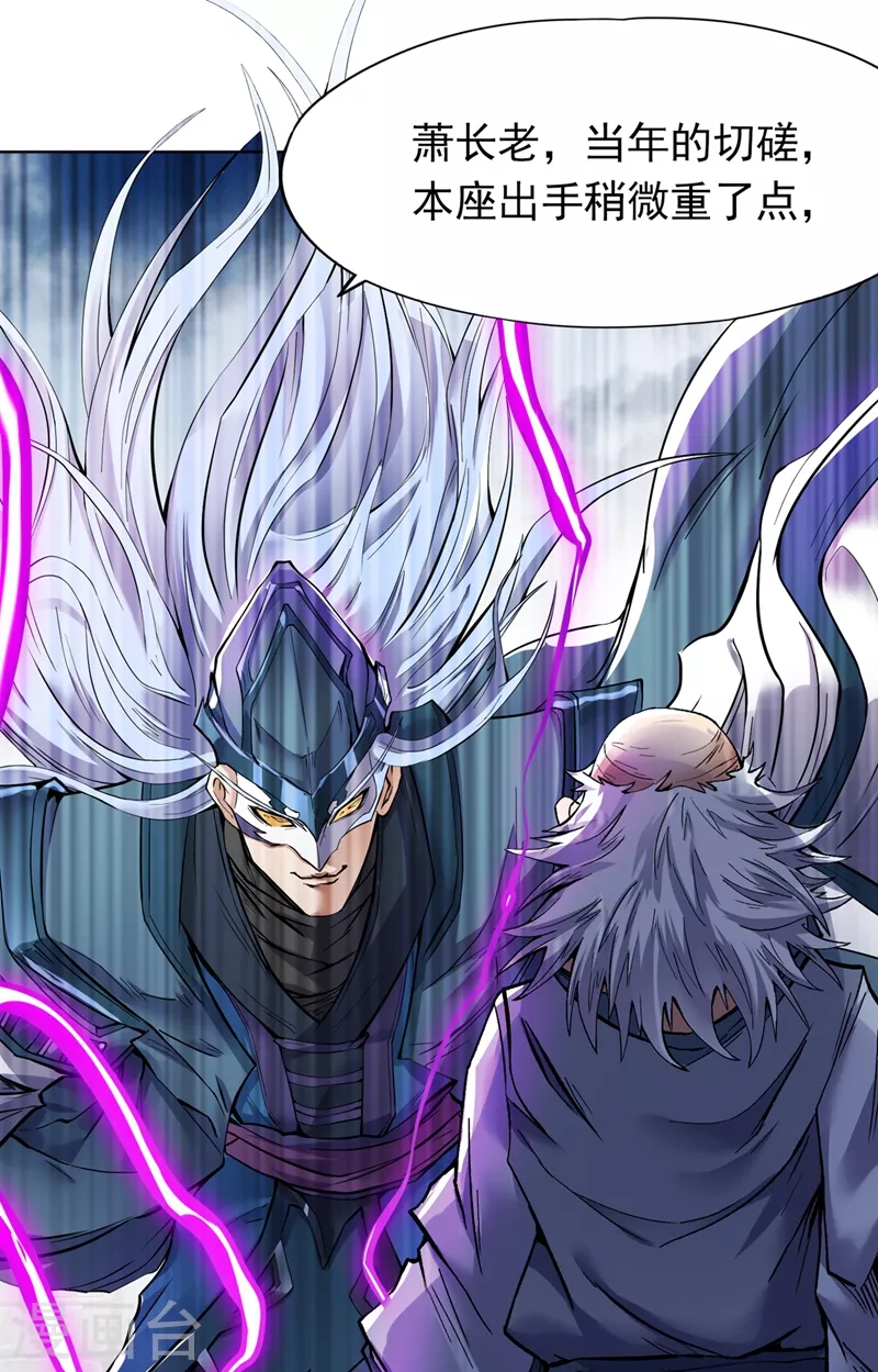 第16话 你们不想我吗？ 第41页