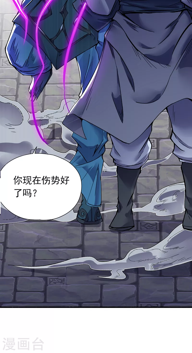 第16话 你们不想我吗？ 第42页
