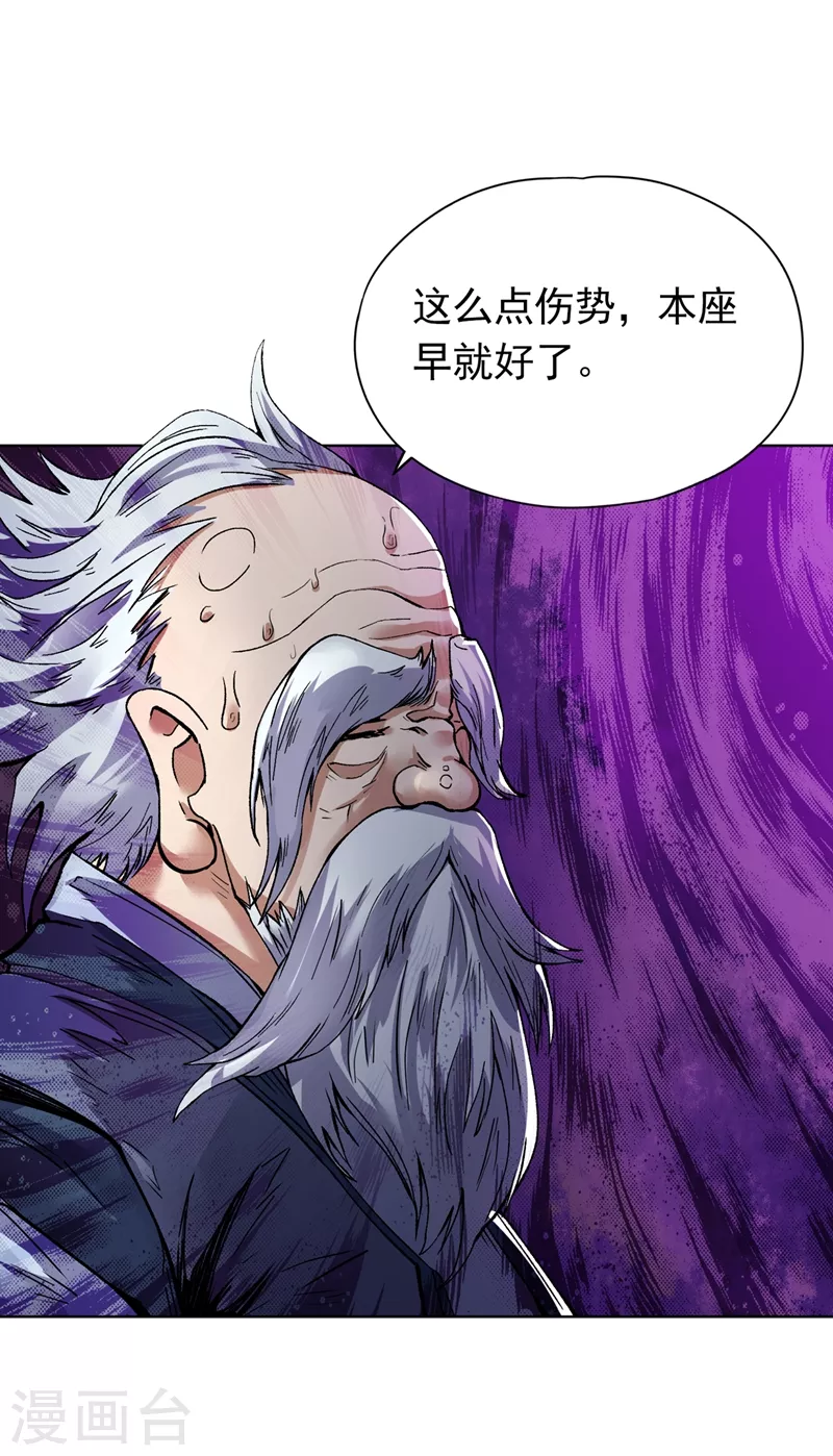 第16话 你们不想我吗？ 第44页