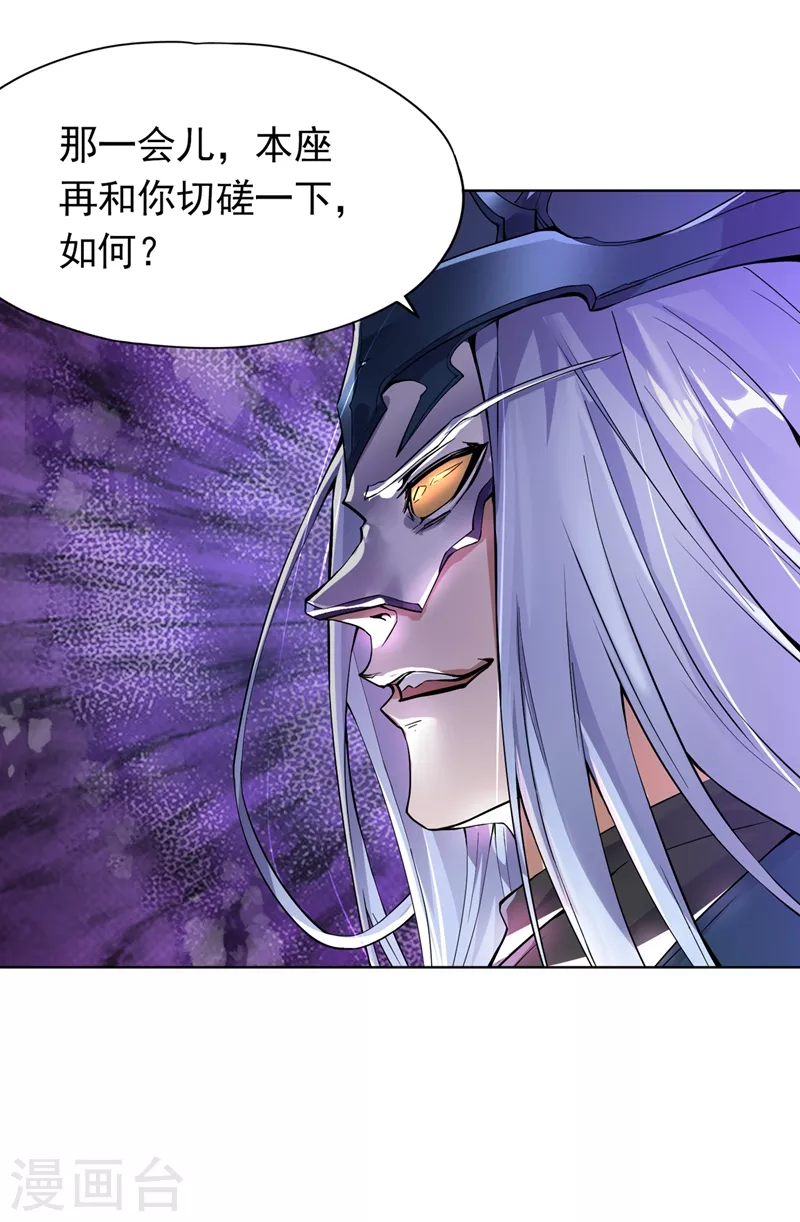 第16话 你们不想我吗？ 第45页