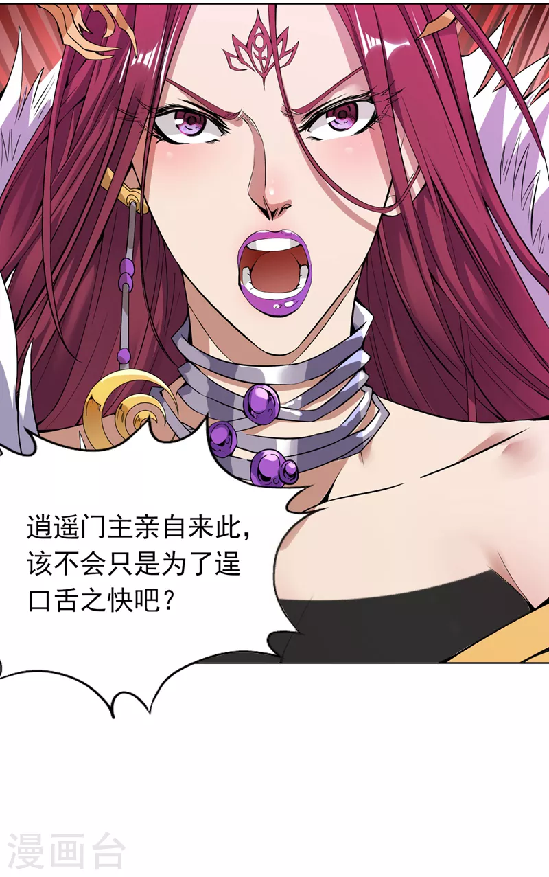 第16话 你们不想我吗？ 第46页