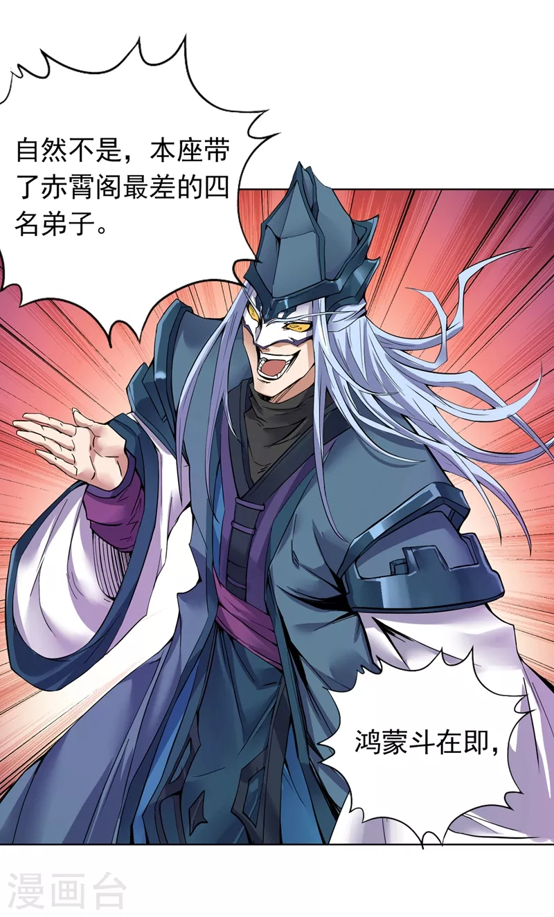 第16话 你们不想我吗？ 第47页