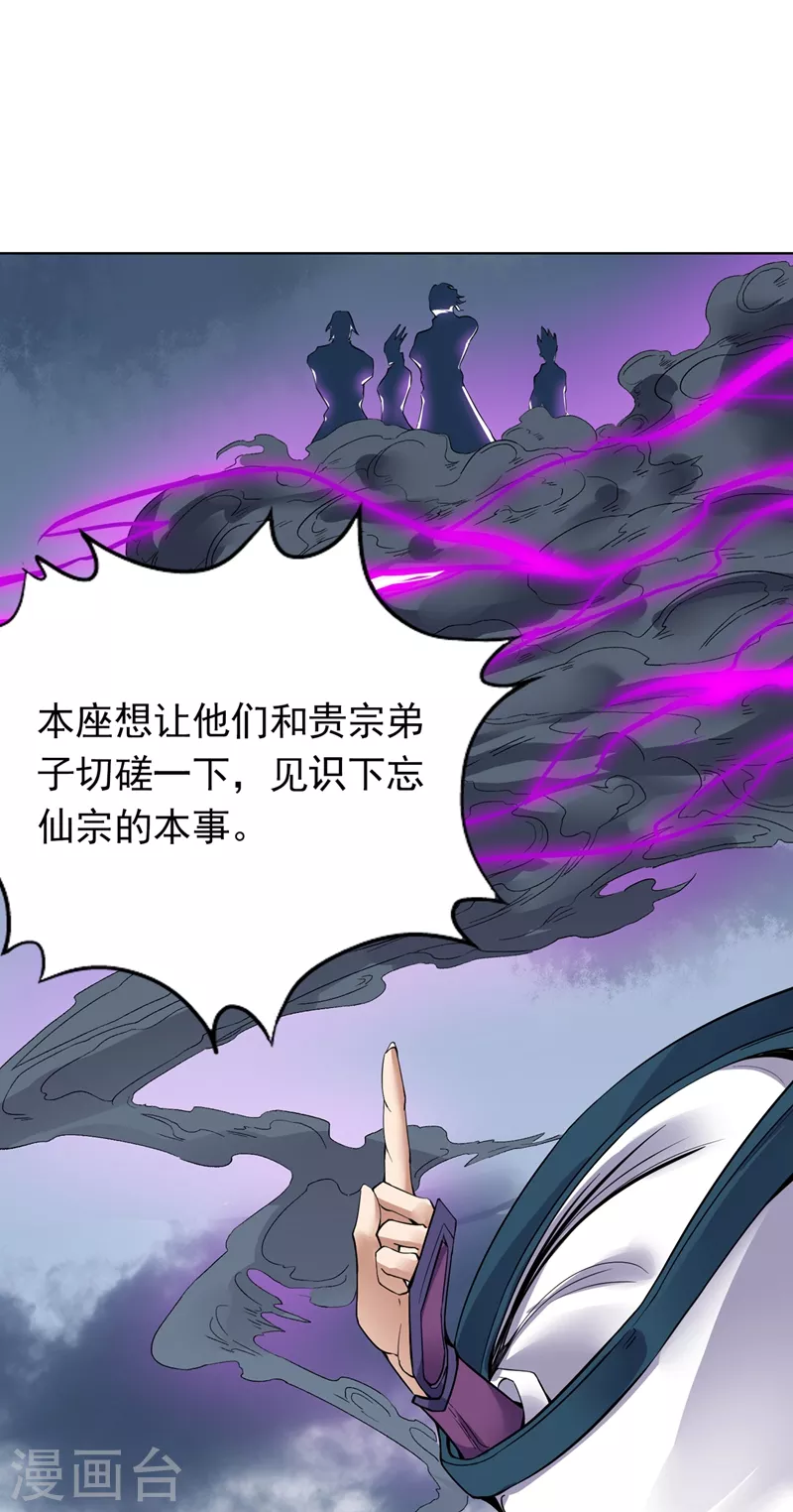 第16话 你们不想我吗？ 第48页