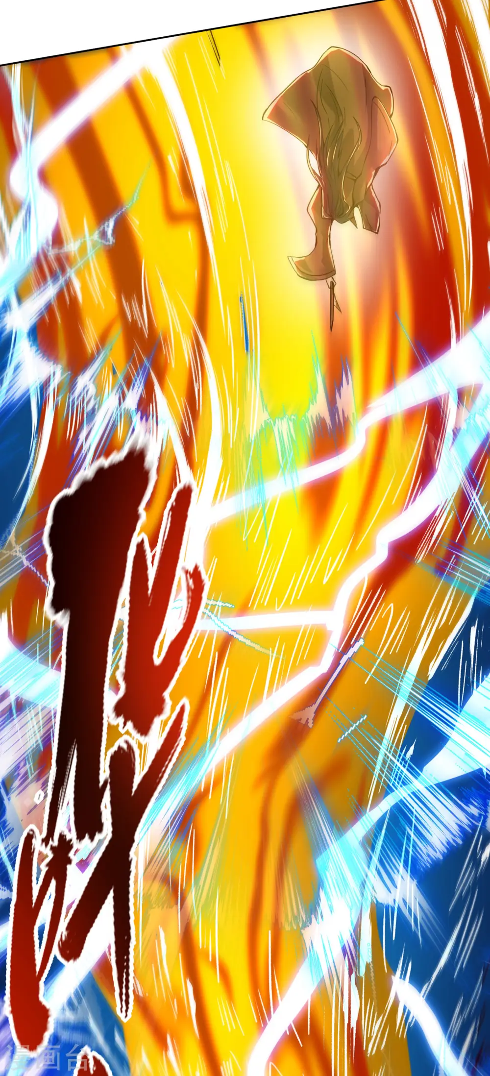 第12话 让你看看我的第十式！ 第16页